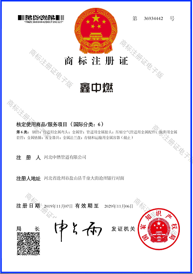 鑫B体育网页入口商标