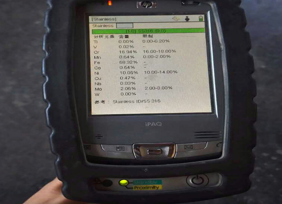直读及光谱仪