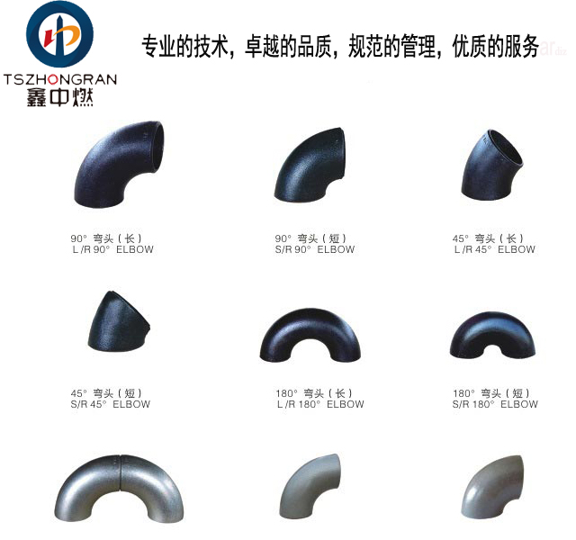 钢制国标弯头|管道装备基地诚信企业