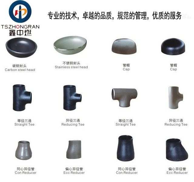 钢制管帽厂家|管道装备基地诚信企业