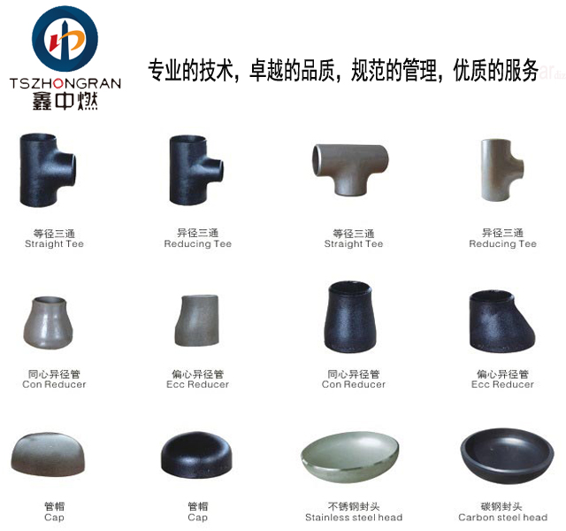 钢制三通厂家|管道装备基地诚信企业