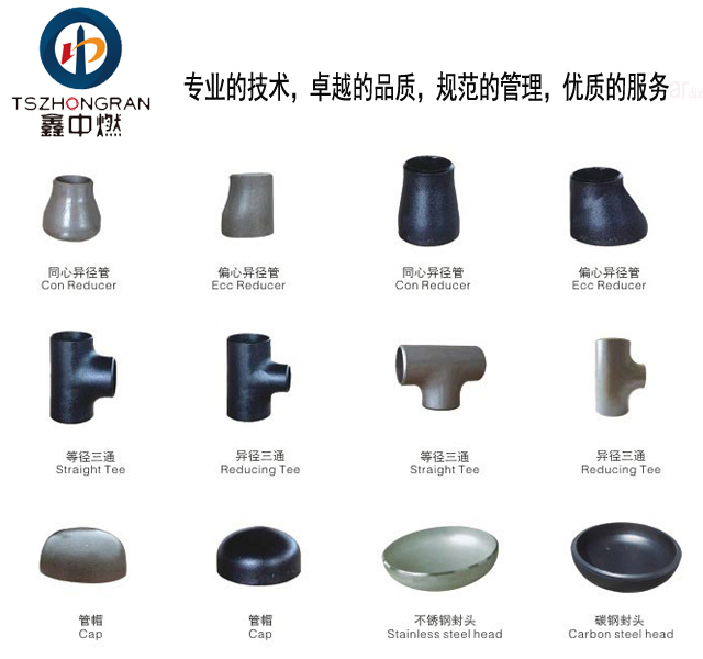 钢制异径管厂家|管道装备基地诚信企业