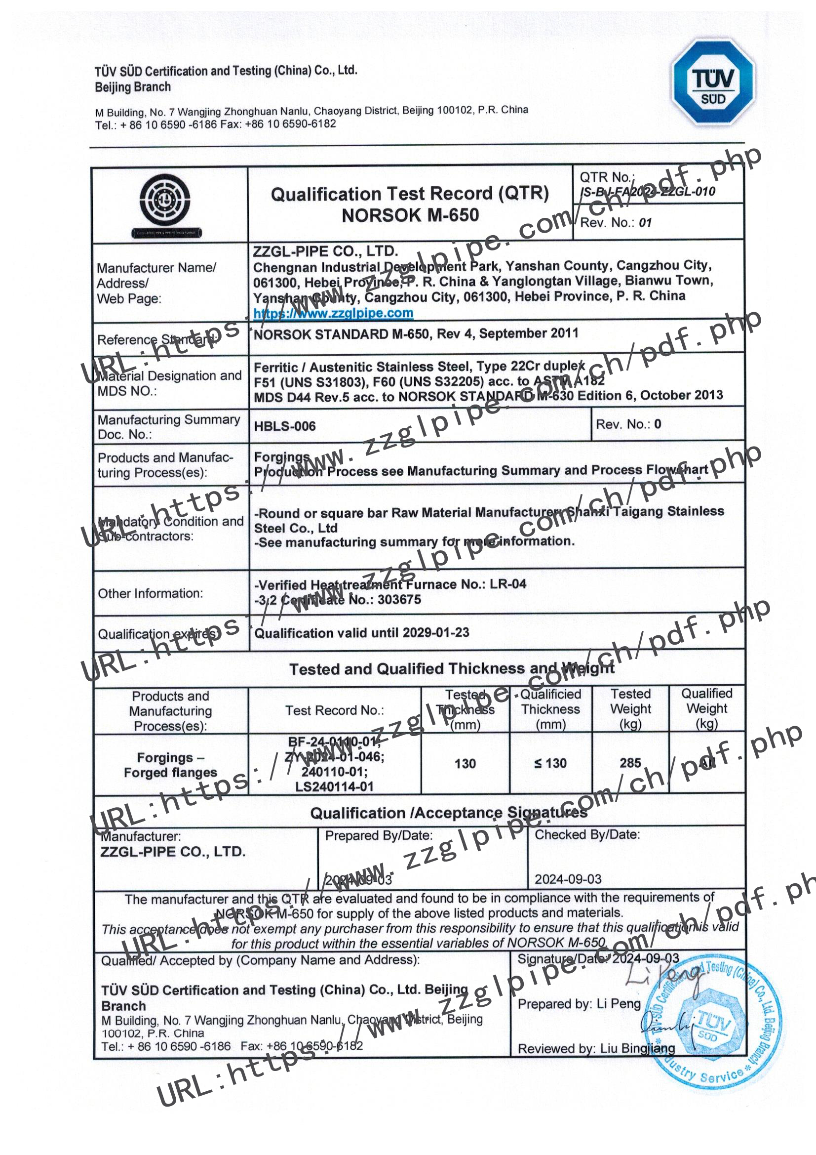 B体育网页入口管道NORSOK-M650-QTR_F51(S31803）锻件